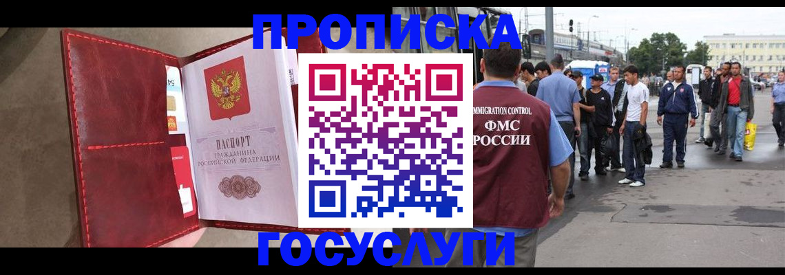 найти адрес прописки в Томске