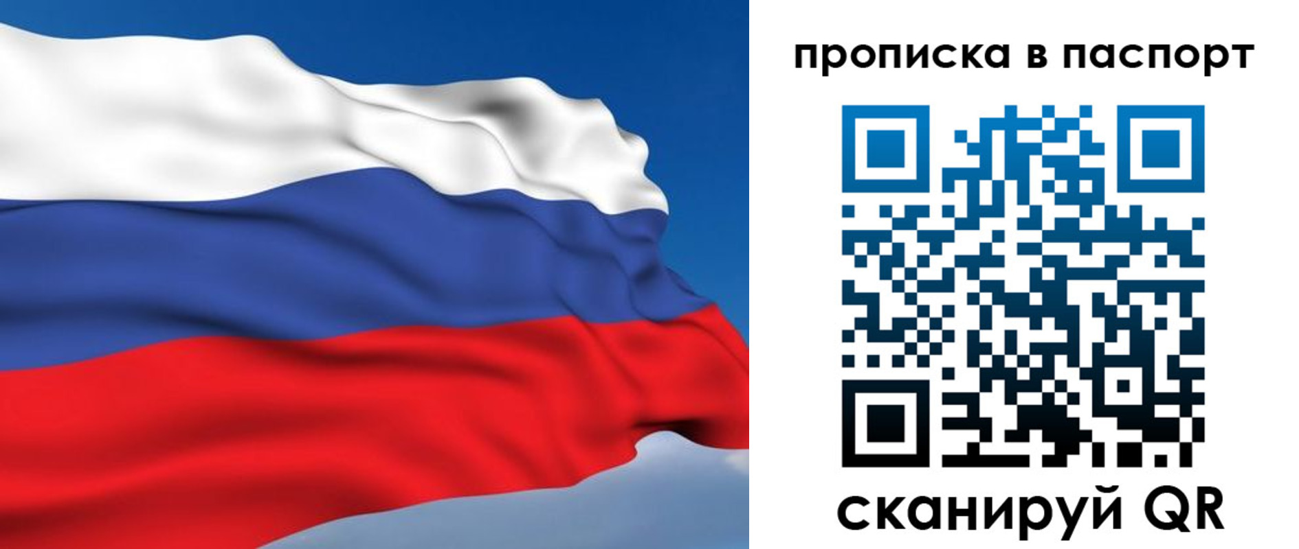 пропишу в квартире в Томске