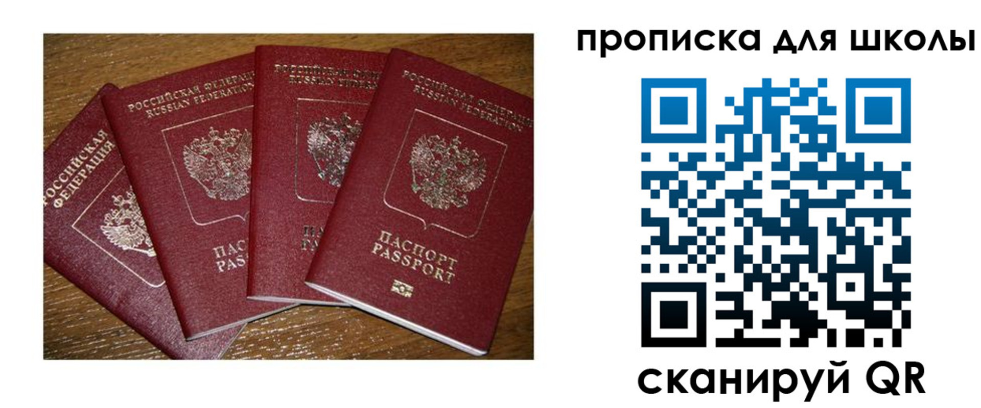 временная регистрация поиск в Томске