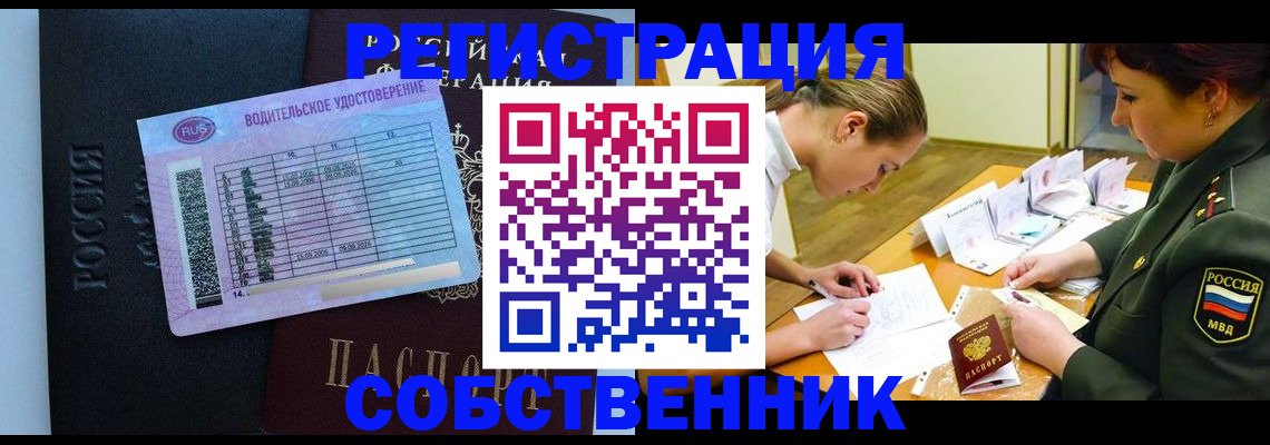 временная регистрация в квартире в Томске