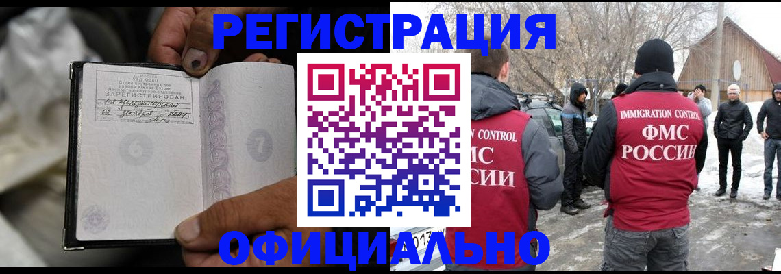 прописка для кредита в Томске